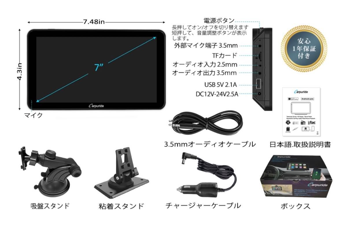 CARPURIDE ディスプレイオーディオ WP701 ミラーリング機能 Bluetooth接続 Apple CarPlay等対応