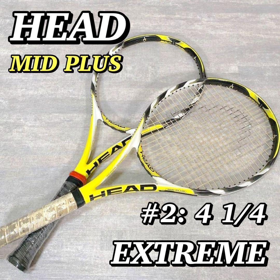 A250 ヘッド HEAD 硬式テニスラケット エクストリーム MID PLUS EXTREME ミッドプラス 2本セット イエロー ブラック 送料無料 _画像1
