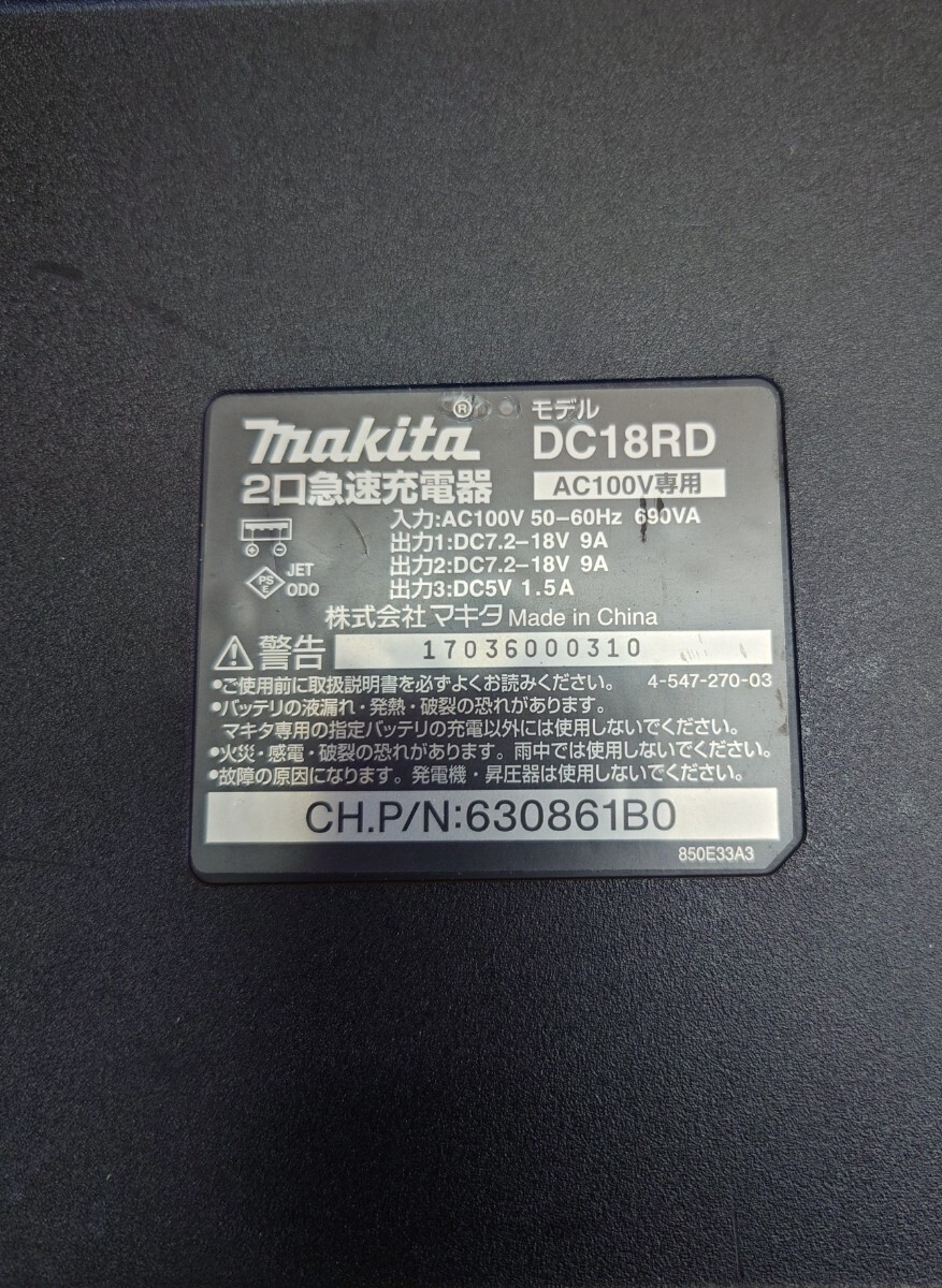 格安 売切り makita マキタ DC18RD 7.2V-18V 急速充電器 中古_画像7