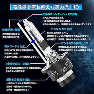 Briteye ヘッドライト D2R HIDバルブ 6500K 車検対応 純正交換用 HIDライト 12V車用 HID 電球 35_画像4