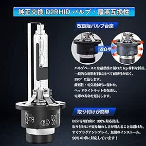 Briteye ヘッドライト D2R HIDバルブ 6500K 車検対応 純正交換用 HIDライト 12V車用 HID 電球 35_画像5