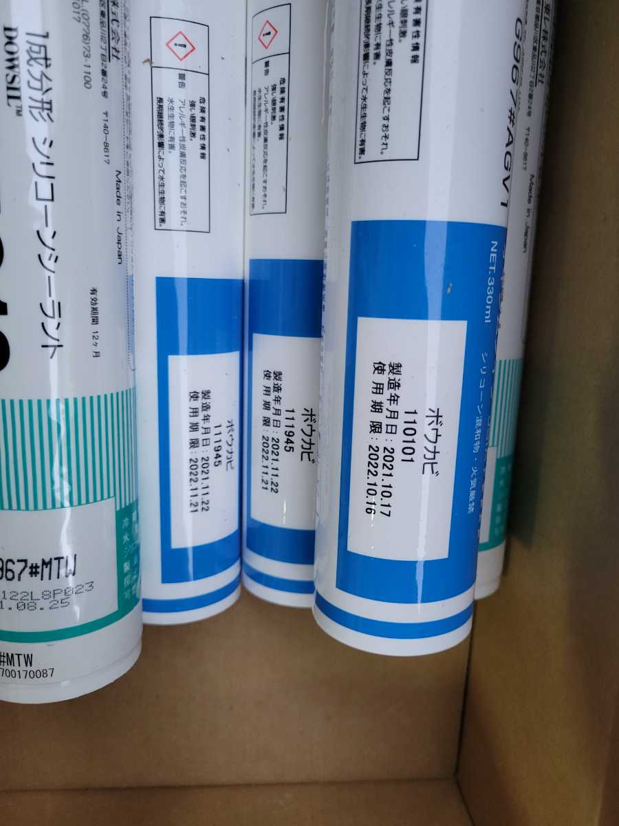 防カビ入り信越シリコーン 10本、マスキングテープ5本、曲がりノズル5個、この他にも在庫あります_画像2
