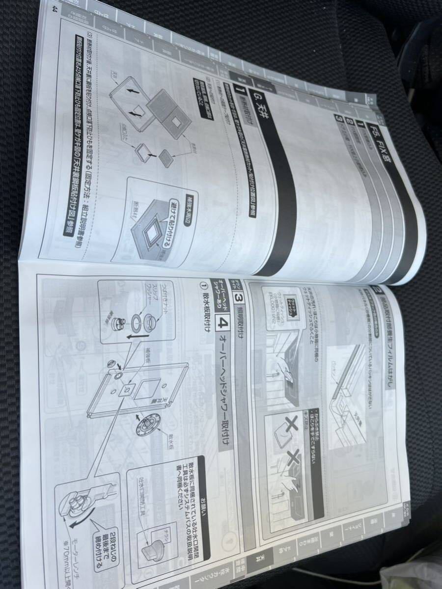 TOTO戸建て、マンション、シンラ施工書_画像3