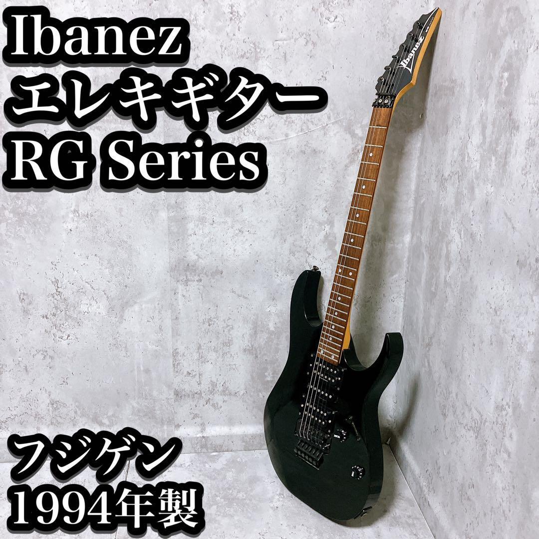 【希少】Ibanez エレキギター RG Series フジゲン 1994年 アイバニーズ ブラック RGシリーズ シリアルF 国産_画像1
