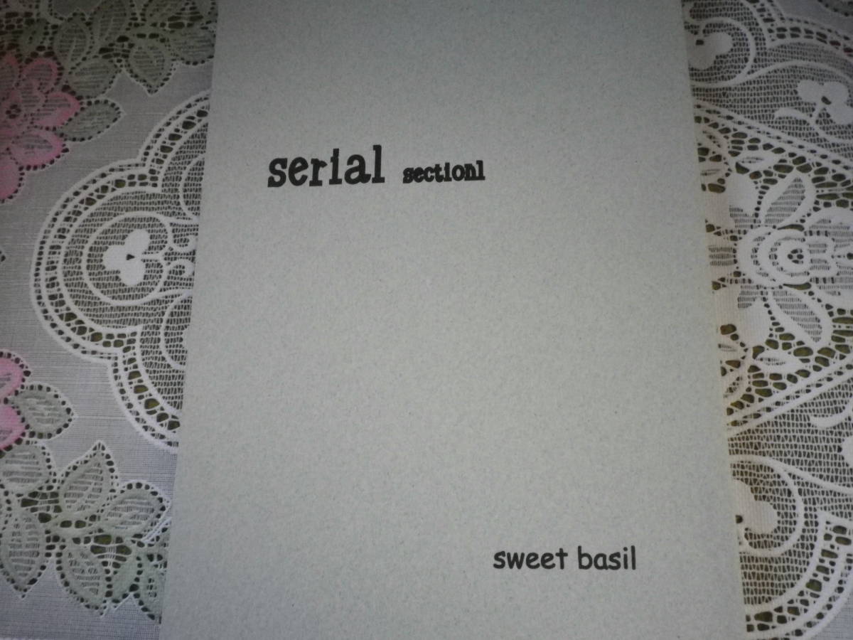 ゾロサン【serial section1】Sweet basil/日吉ねねこ 222p シリアス長編小説_画像1