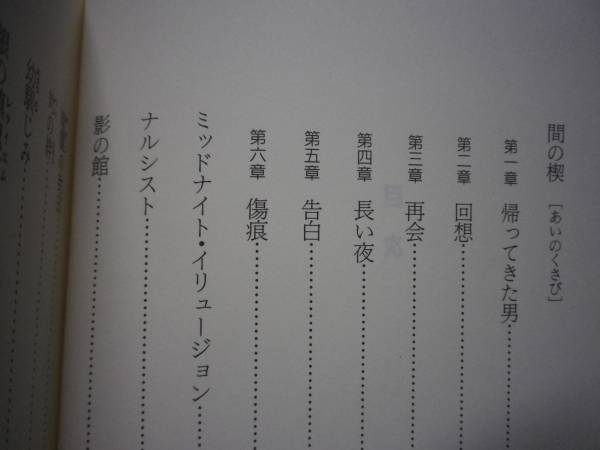 【June全集 第2巻 吉原理恵子】704p 小説_画像2