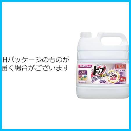 ★単品★ 【業務用 大容量】 クリアリキッド抗菌 部屋干し 洗剤 蛍光剤無配合 洗濯洗剤 液体 4㎏_画像3