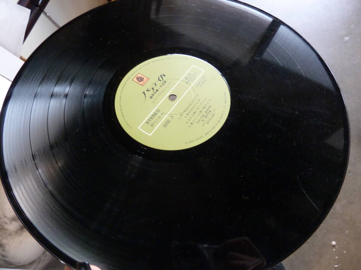 $020 【バラライカ 藤原和義 BL-5】LP 当時物 レコード 和モノ フォーク・ロック 1977年 70S 70年代 自主盤? 自主製作盤? マイナー盤の画像8