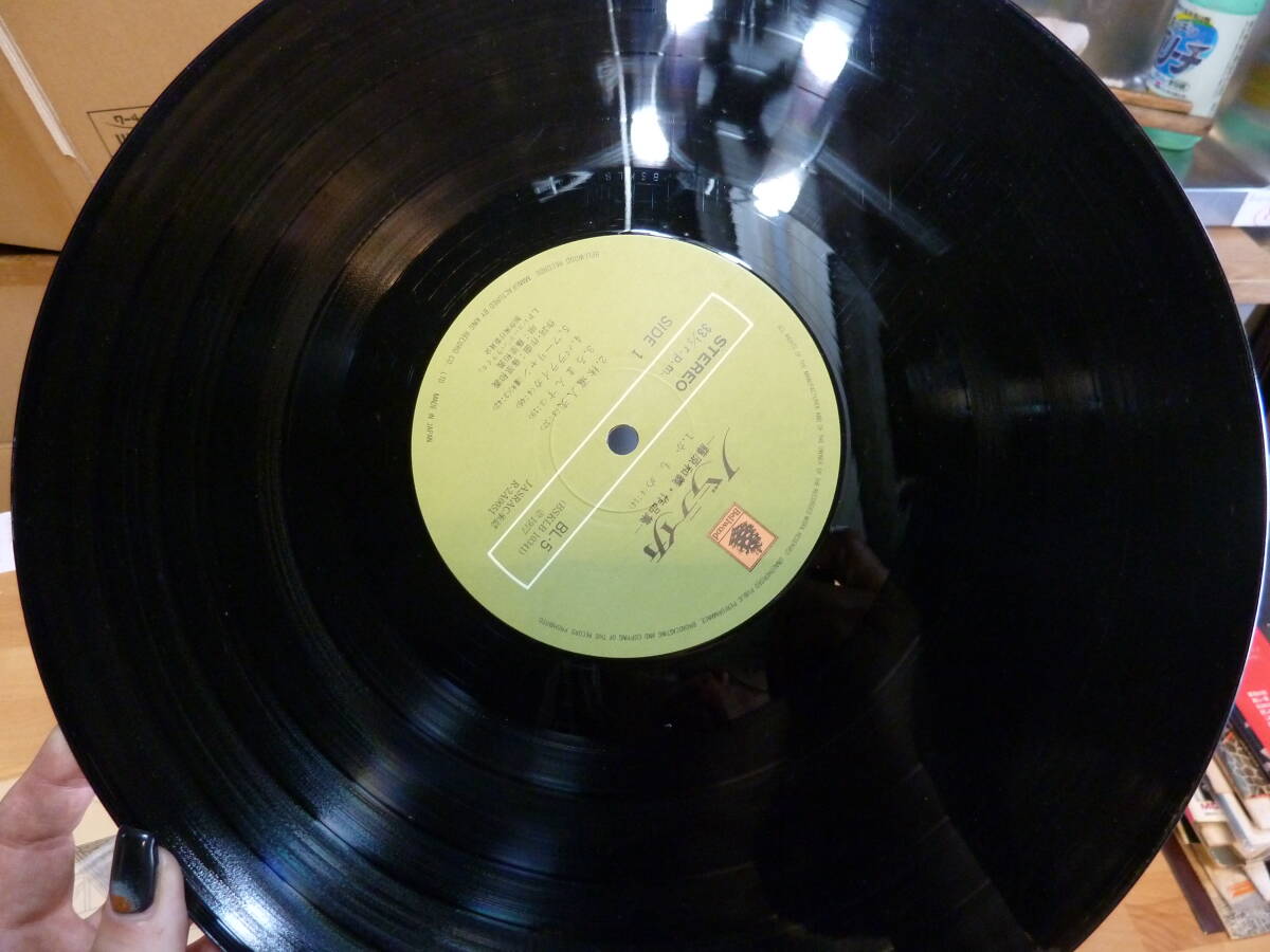 $020 【バラライカ 藤原和義 BL-5】LP 当時物 レコード 和モノ フォーク・ロック 1977年 70S 70年代 自主盤? 自主製作盤? マイナー盤の画像7