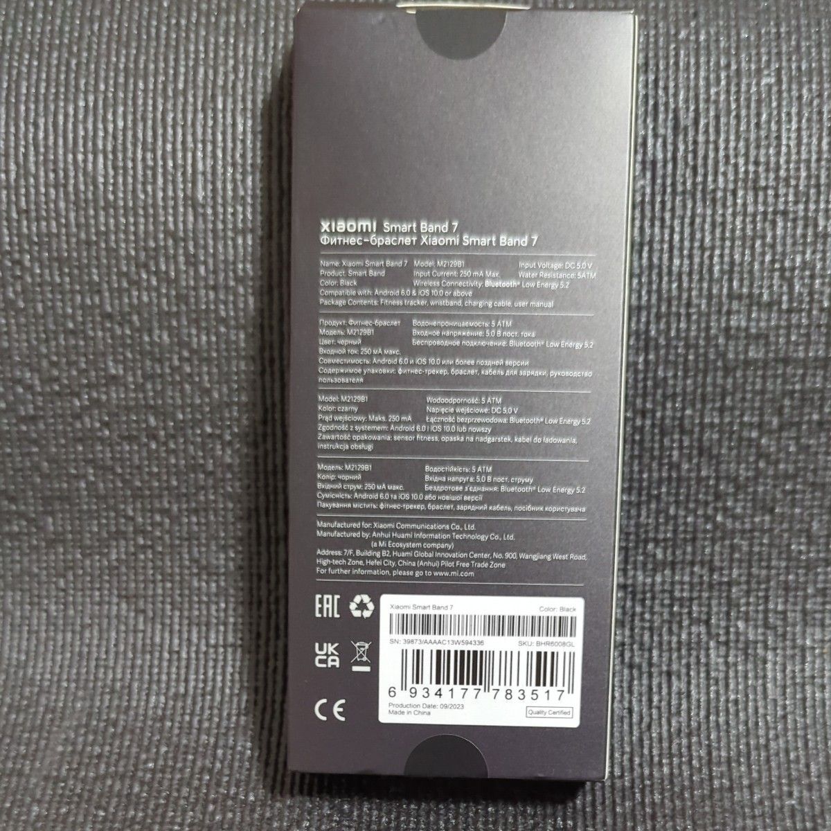 【新品未開封】Xiaomi Smart Band7 グローバル版 スマートバンド シャオミサウナ用にいかが？