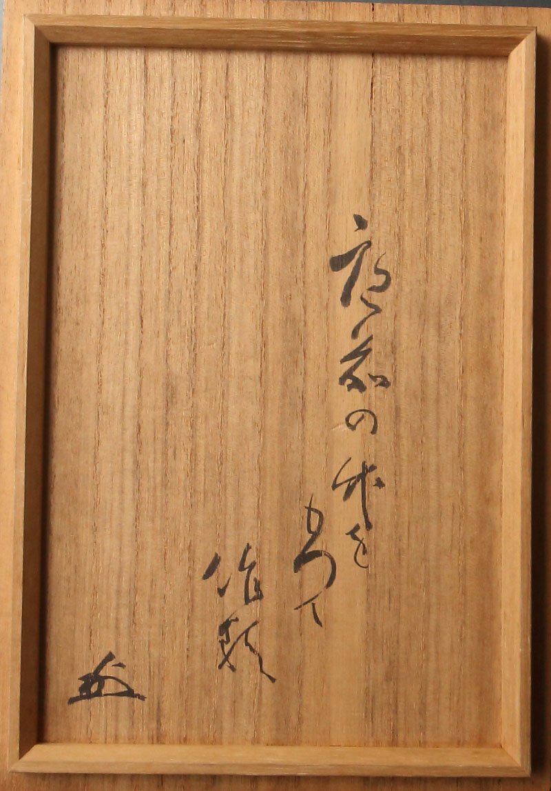 [ deep peace ]. rice field .. bamboo size cut flower go in also box .[.. bamboo ]