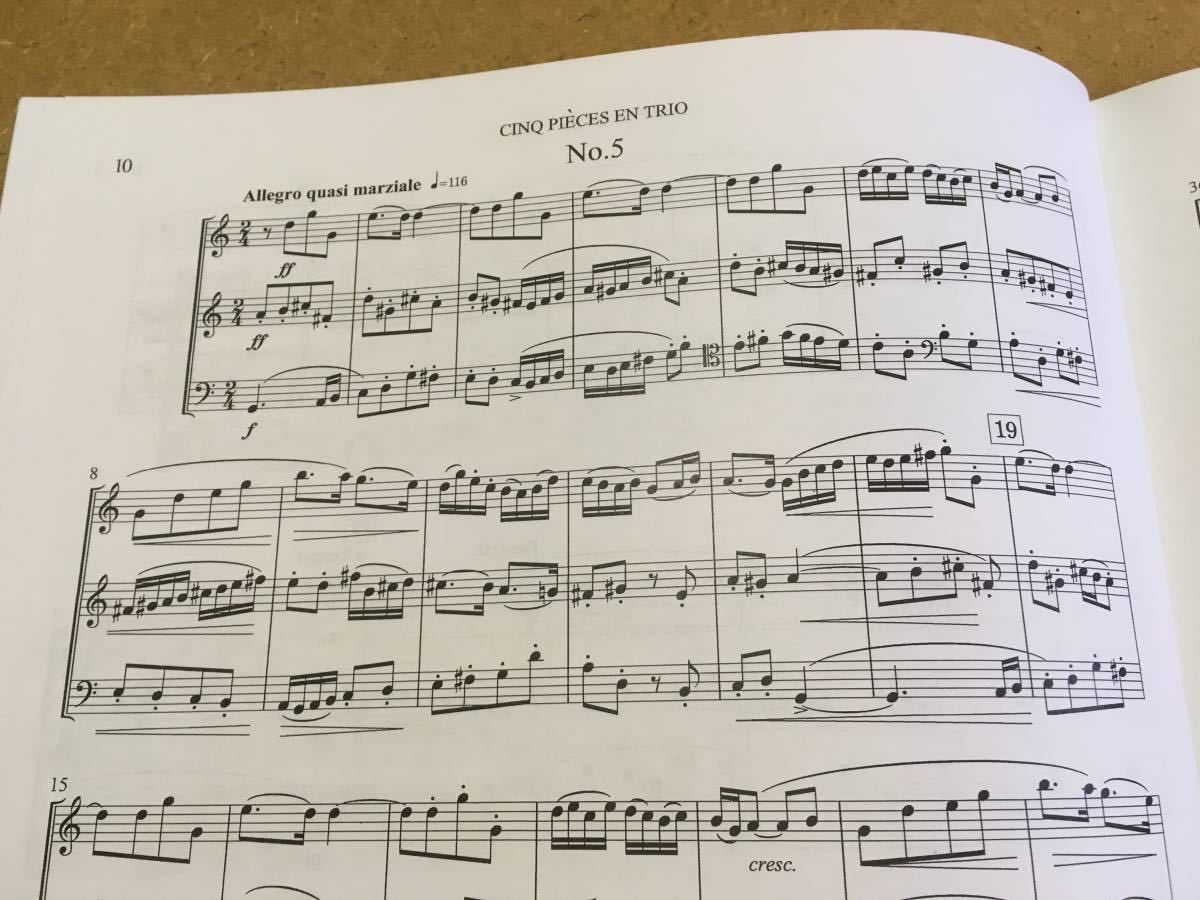 イベール作曲　木管3重奏　５つの小品　スコア　（スコアのみパート譜なし）　オーボエ　クラリネット　ファゴット　アンサンブル_画像6