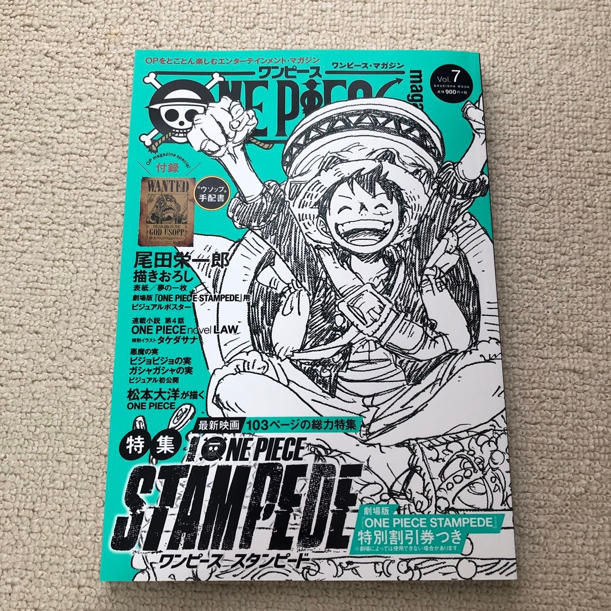 ＯＮＥ　ＰＩＥＣＥ　ｍａｇａｚｉｎｅ　Ｖｏｌ．７ （ＳＨＵＥＩＳＨＡ　ＭＯＯＫ） 尾田栄一郎／原作