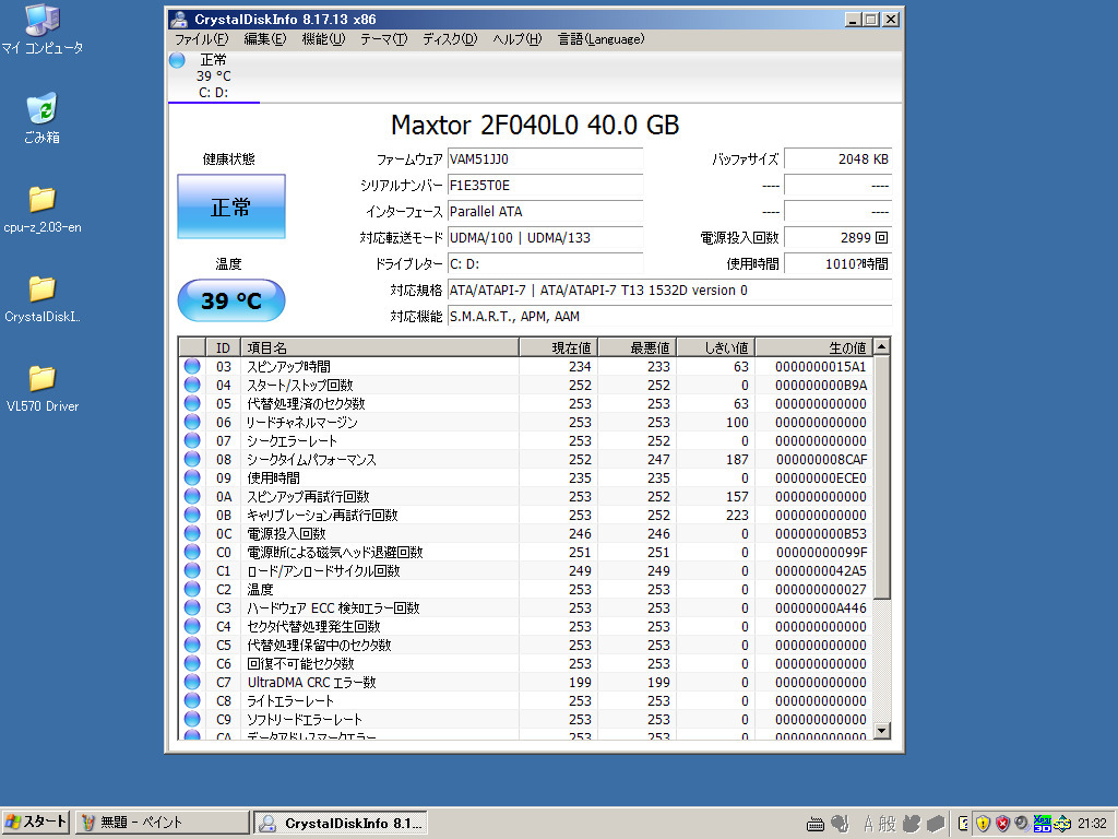 【中古】【現状品】NEC PC-VL5708D Celeron 2.6GHz/メモリ512MB/HDD40GB/Windows XP Home Editionの画像8