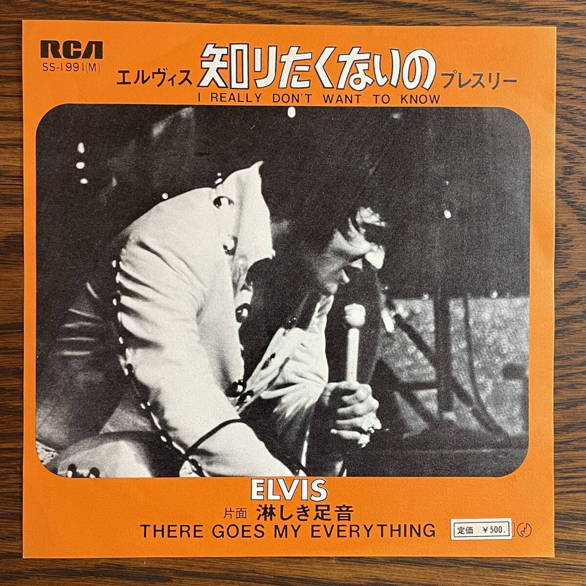 【EP】エルヴィス・プレスリー - 知りたくないの [SS-1991] Elvis Presley I Really Don't Want To Know シングル_画像2