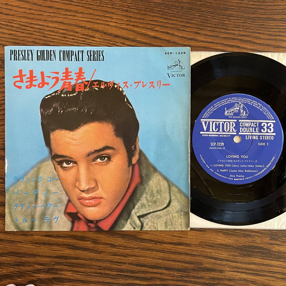 【EP】エルヴィス・プレスリー - さまよう青春 [SCP-1239] 稀少国内盤 歌詞カード付 Elvis Presley Loving You コンパクト盤_画像1