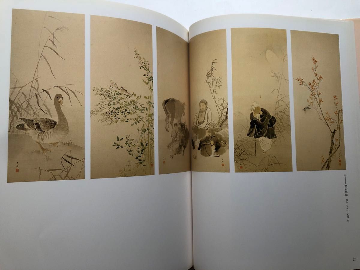 川合玉堂展　図録　生誕120年記念　水墨画　日本画画集