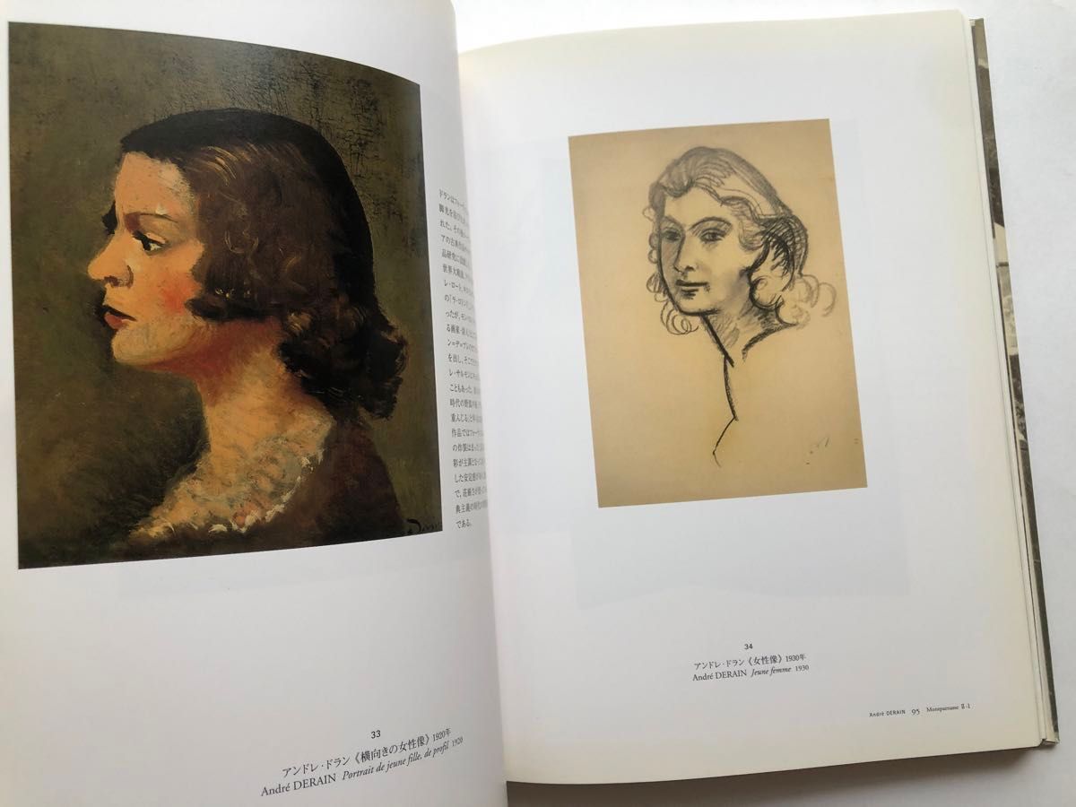 パリのカフェと画家たち展　図録　印象派　美術史