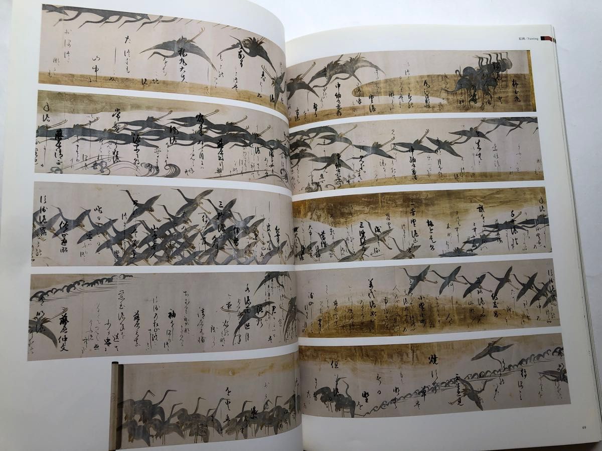京都国立博物館所蔵名品120選　京へのいざない　図録　日本画　金屏風