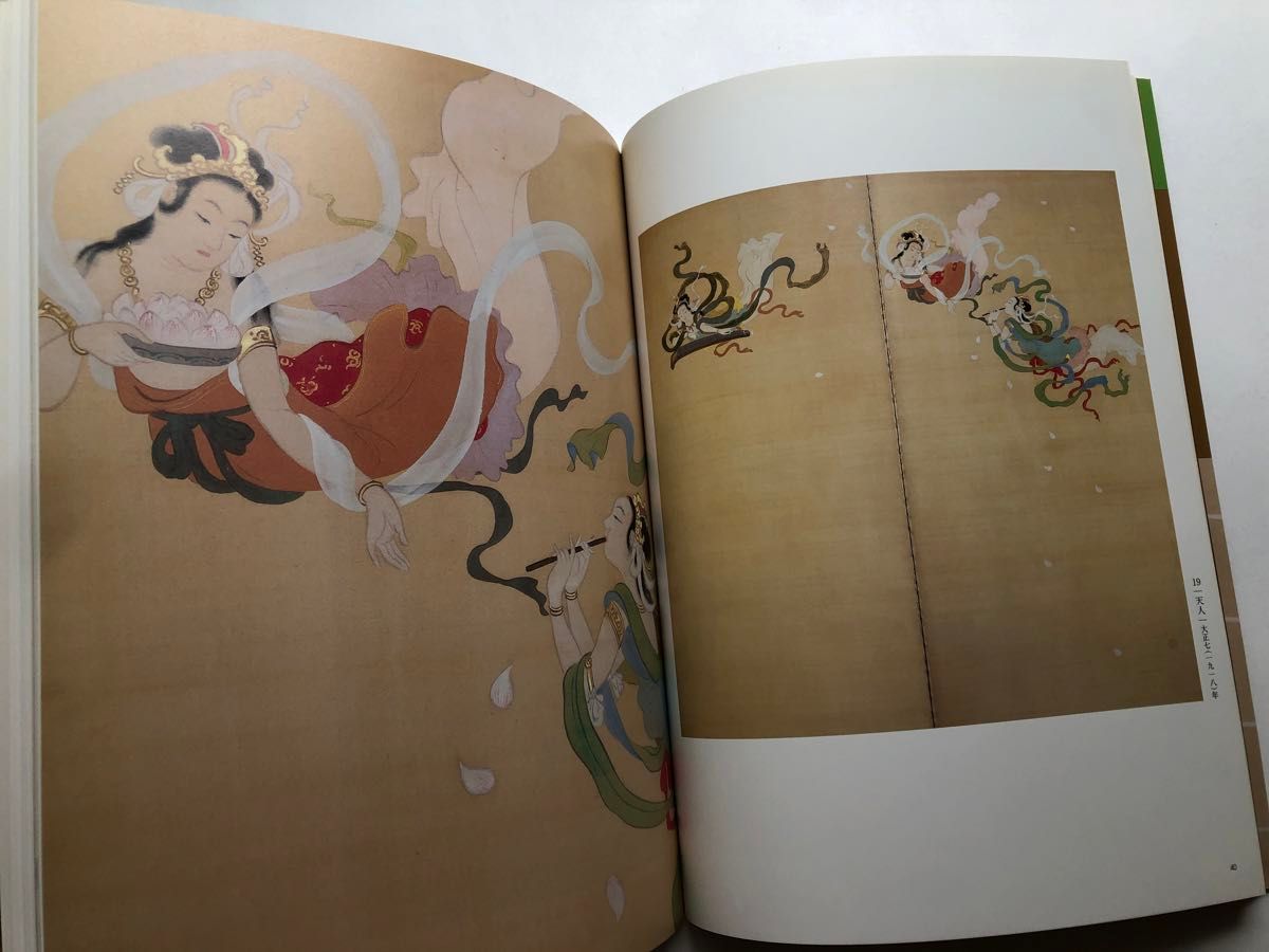 上村松園展　図録　2003 美人画　日本画　画集　作品集
