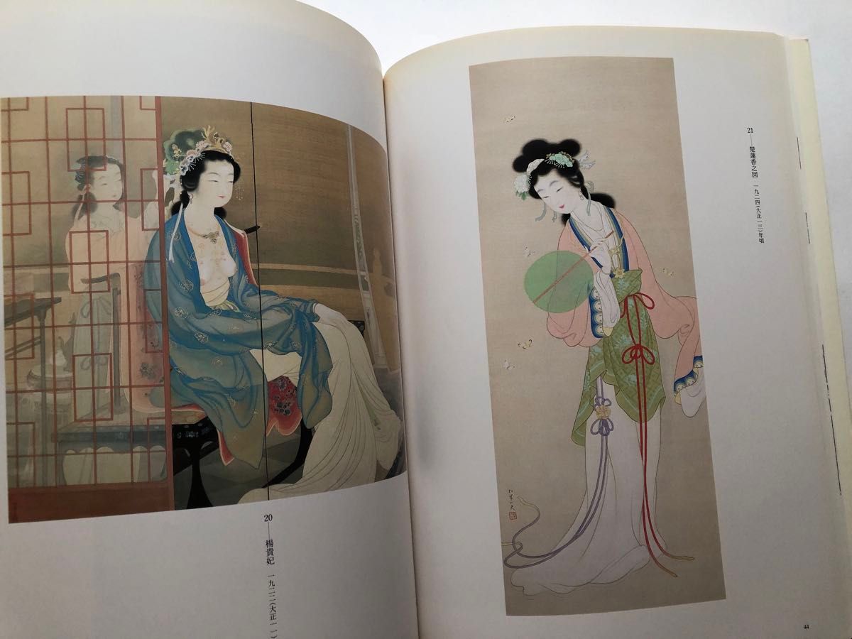 生誕120年記念　上村松園回顧展　図録　日本画　美人画　絵画　画集　作品集