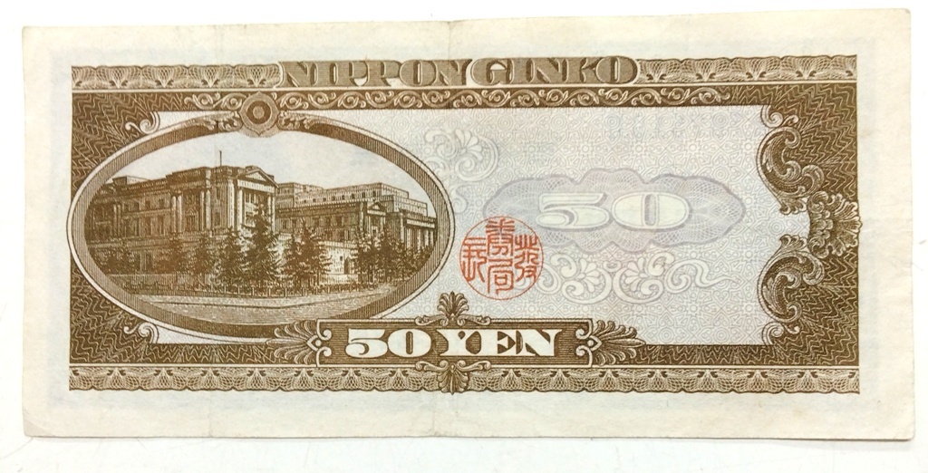 * old note height .50 jpy . total 2 sheets middle ~ staple product * tax included price * other including in a package possible *