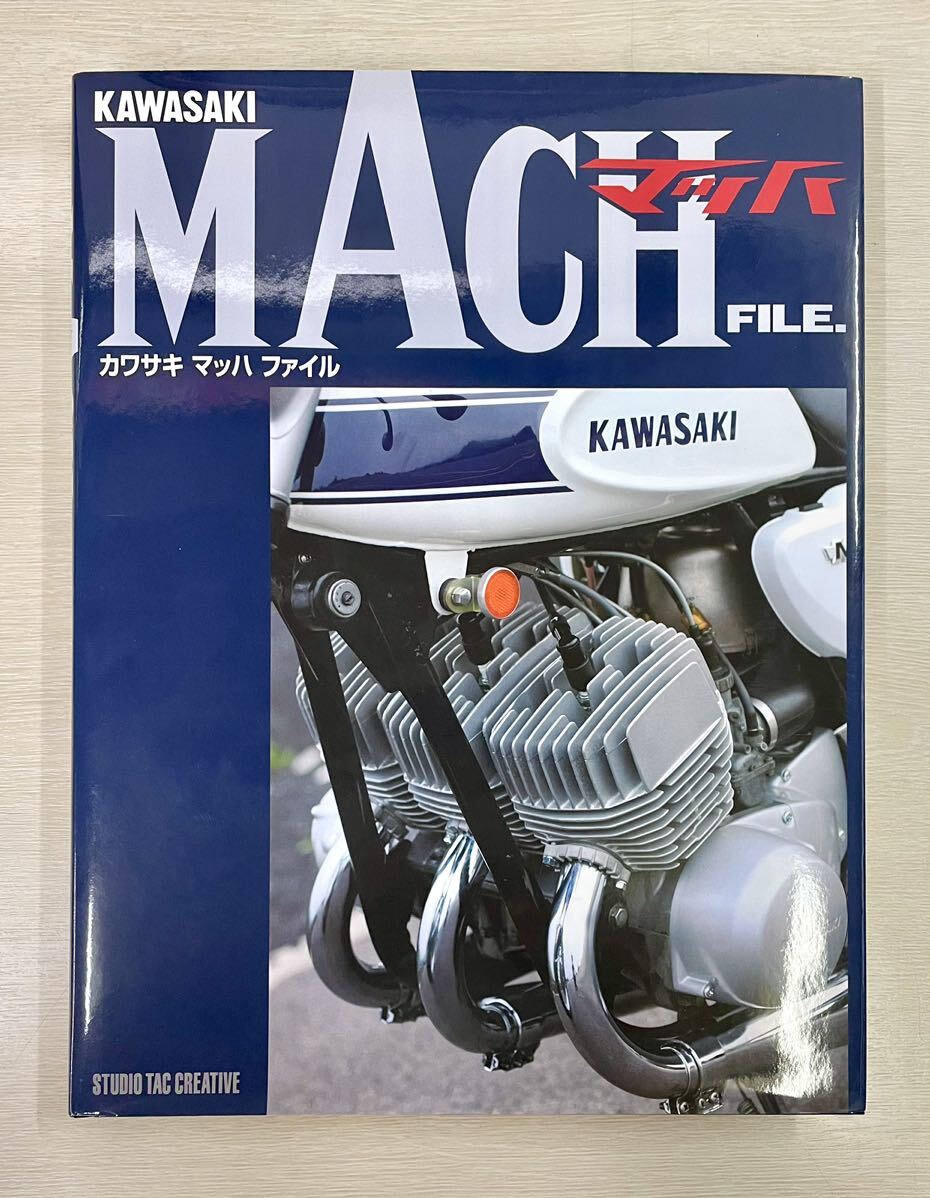 Yahoo!オークション - 当時本 新品未読本 カワサキ マッハ Yahoo!オークション - 当時本 新品未読本 カワサキ マッハ