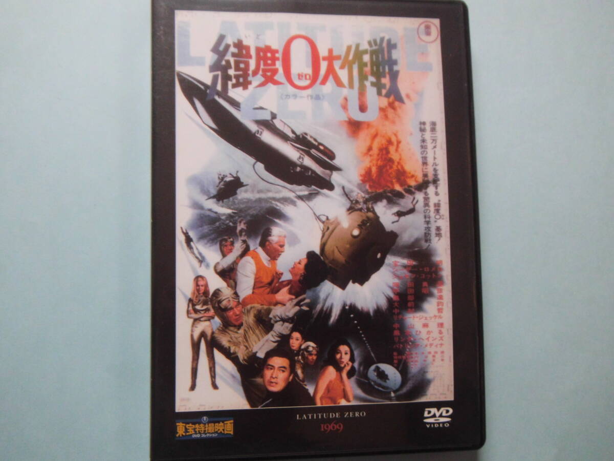  used DVD higashi . special effects movie der go version . times 0 Daisaku war through volume 22 number . rice field Akira josef* cotton Nakayama flax . performance 