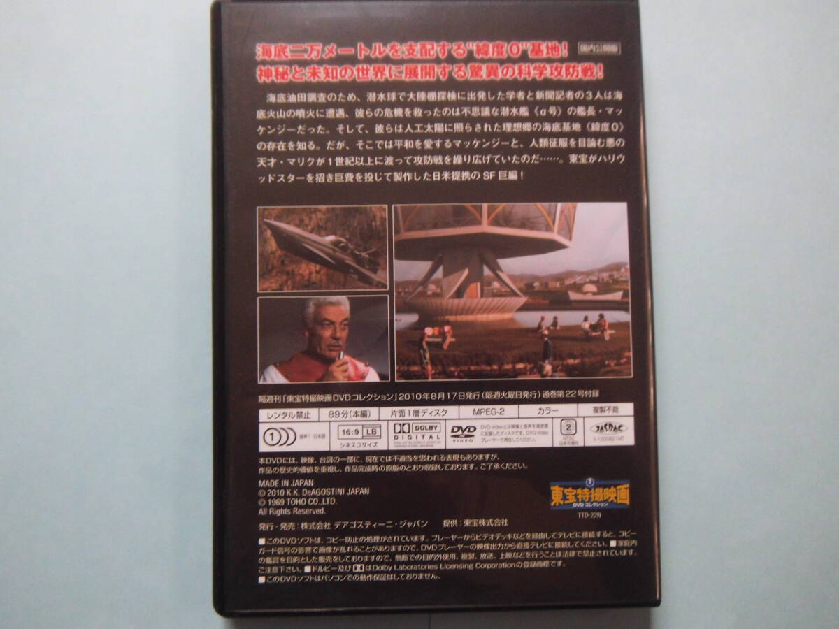  used DVD higashi . special effects movie der go version . times 0 Daisaku war through volume 22 number . rice field Akira josef* cotton Nakayama flax . performance 