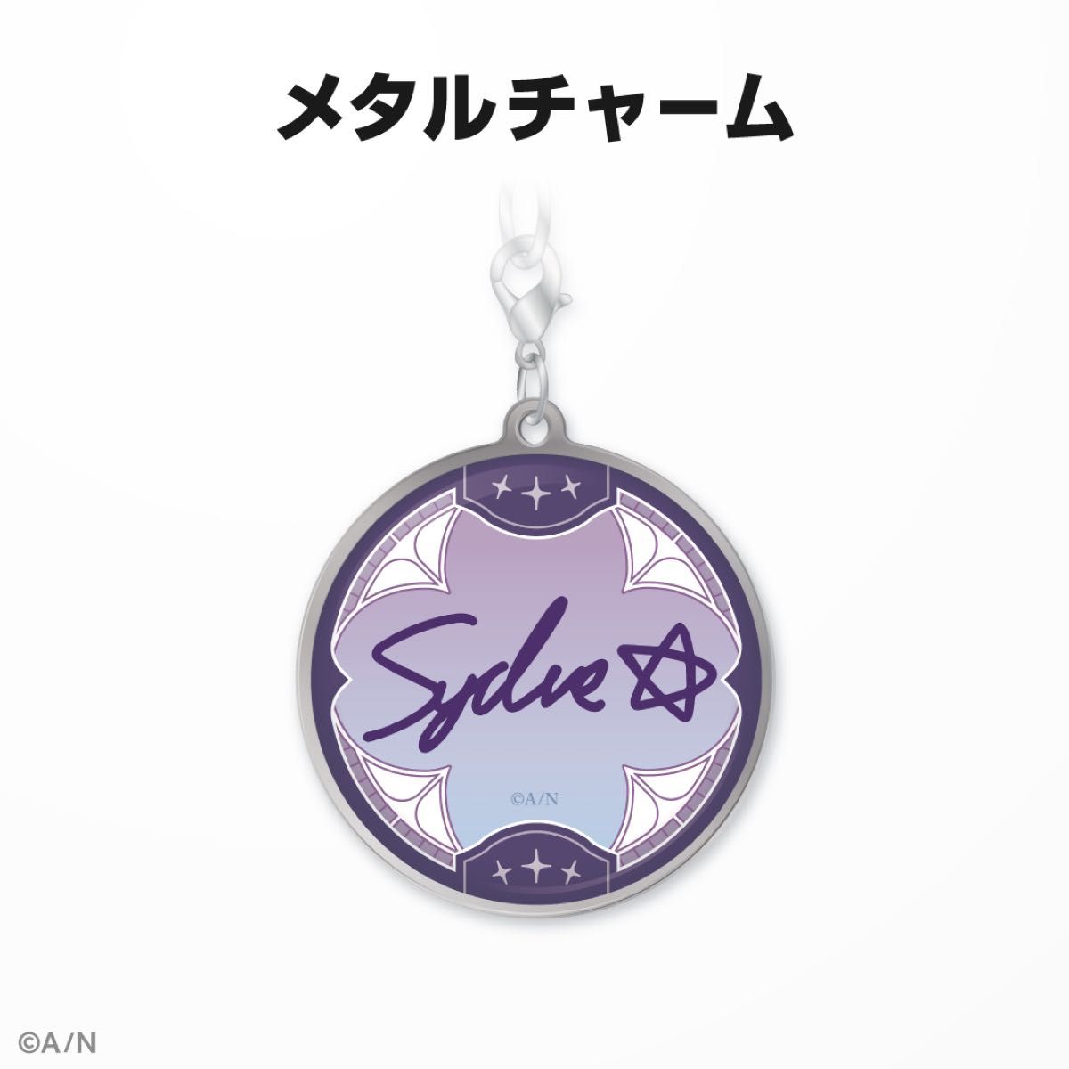 新品未開封】にじさんじ 星導ショウ 誕生日 バースデー グッズ 新品未開封】にじさんじ 星導ショウ 誕生日 バースデー グッズ