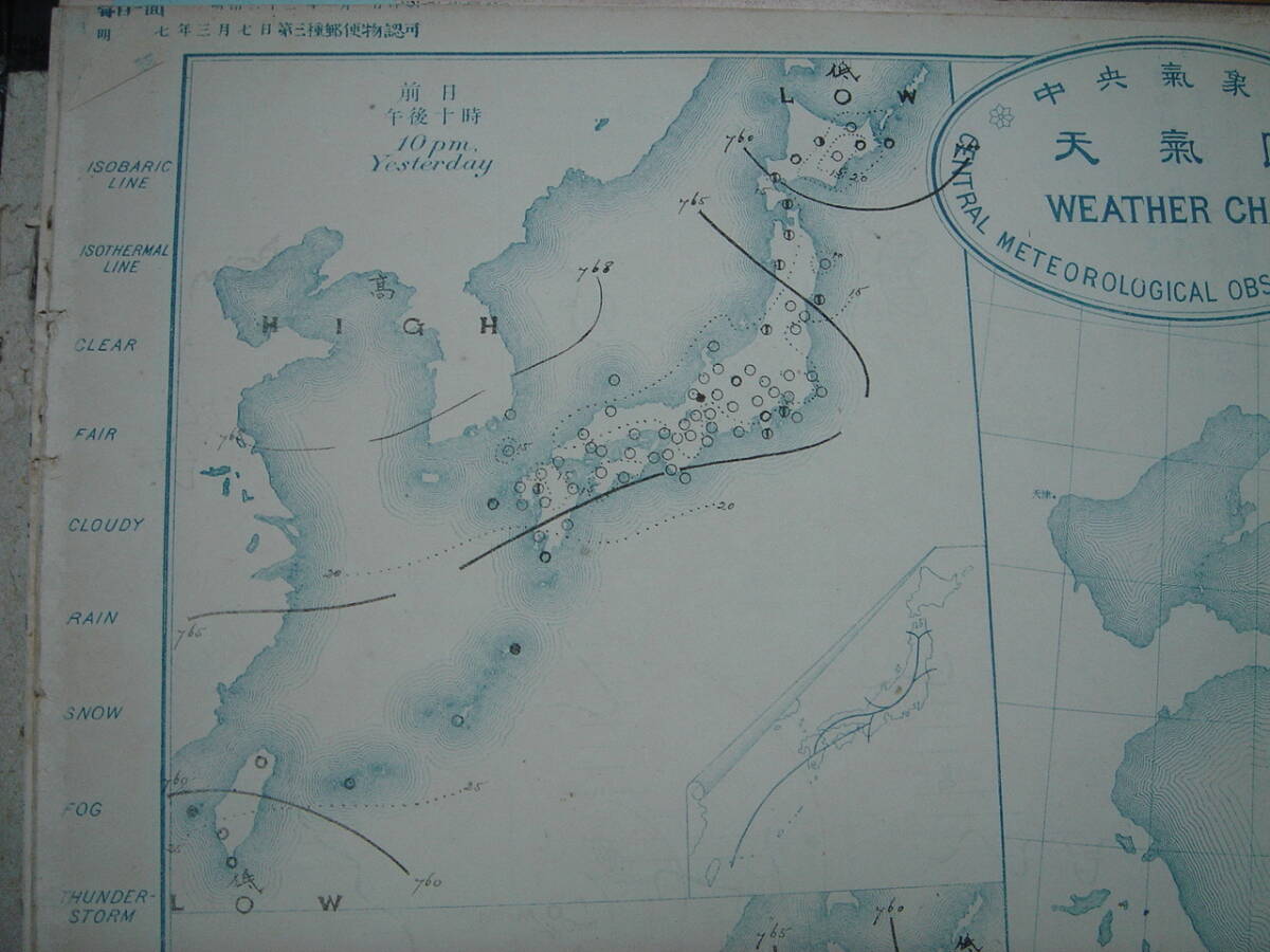 戦前 中央気象台発行大判天気図 明治33年10-12月期92枚一括■韓国朝鮮台湾中国支那満州天気予報データ大量■釜山仁川元山竹島鬱陵島台北の画像6