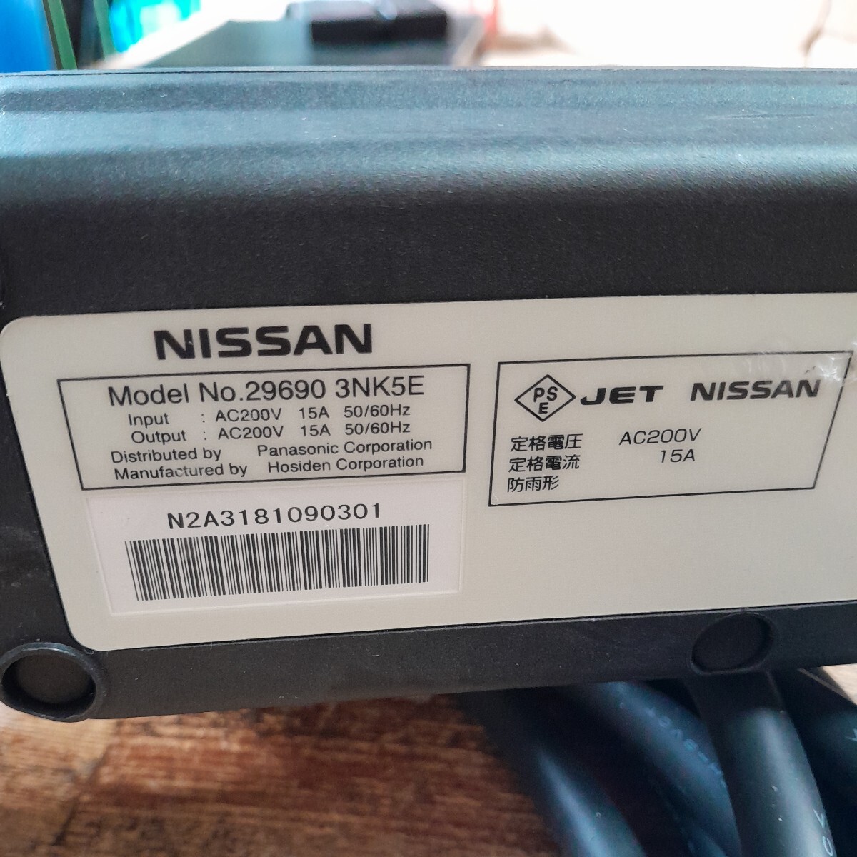 ( control number 23051376) Nissan leaf charge cable 29690 3NK5E AZEO for approximately 7.5m 200V superior article 2017 year made outright sales 