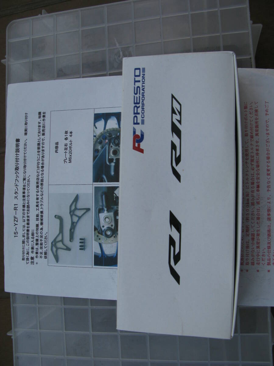 YZF R-1用スタンドフック 2015年～　新品未使用品_画像6
