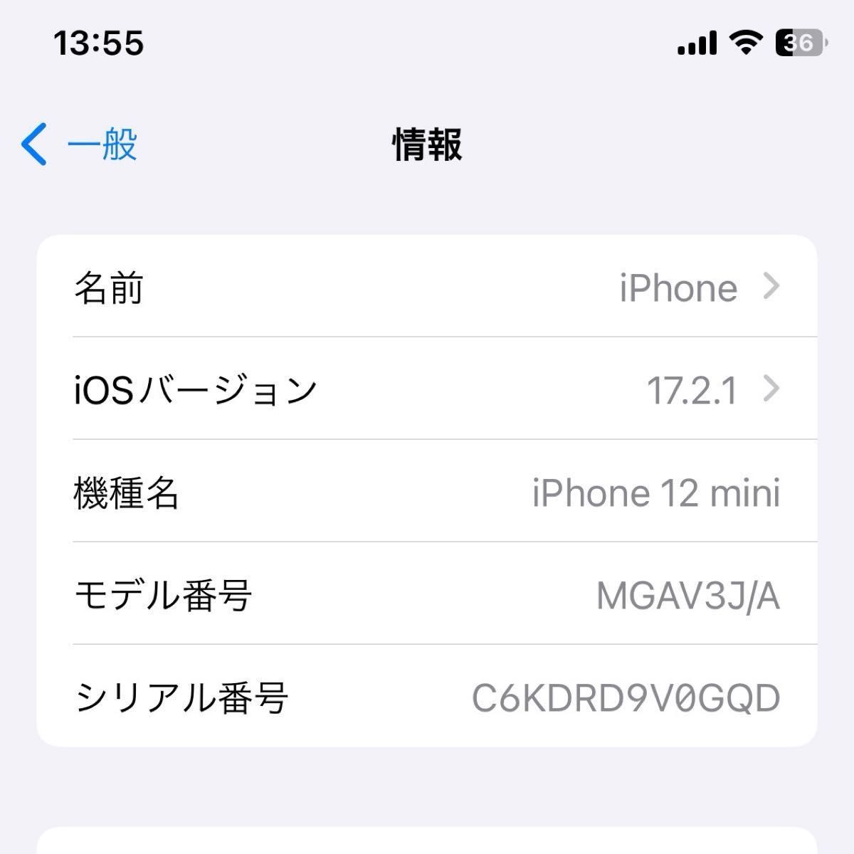 早い者勝ち！　最終値下げ　美品　販売終了品　レア　iPhone12mini 64gb グリーン SIMロック解除済 Apple