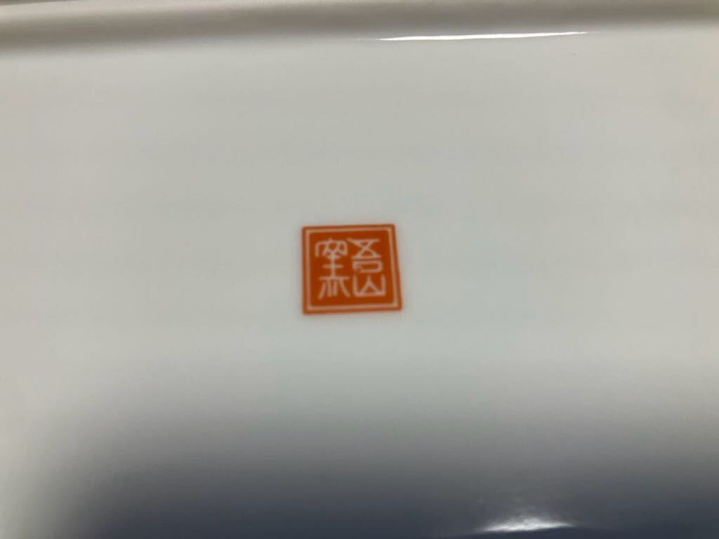 メ4249 有田焼 吾山窯 長皿 角皿 刺身皿5枚セット|Yahoo!フリマ メ4249 有田焼 吾山窯 長皿 角皿 刺身皿5枚セット|Yahoo!フリマ