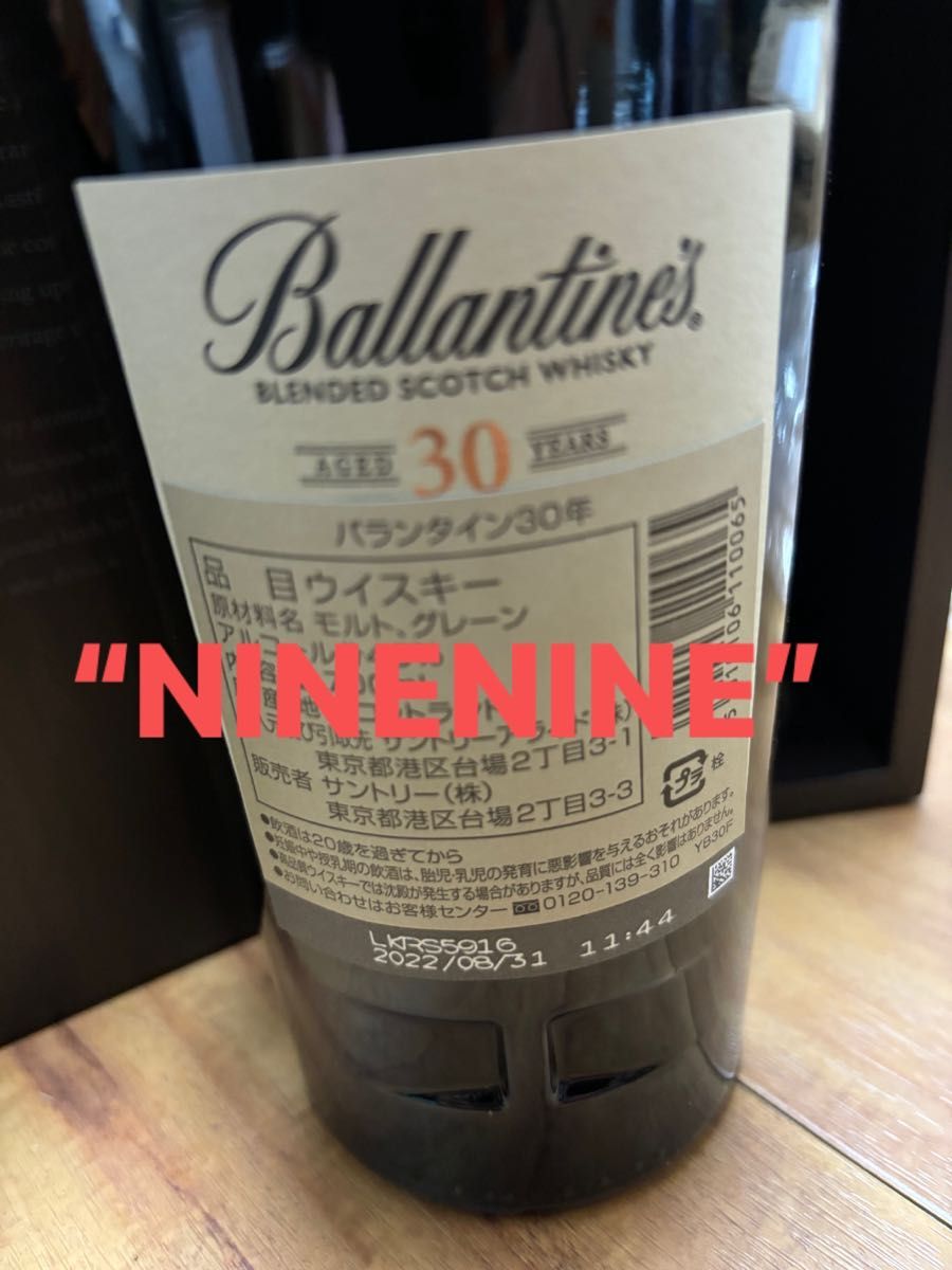 バランタイン30年 Ballantines 30年 木箱付き スコッチ SCOTCH WHISKY Ballantine30年