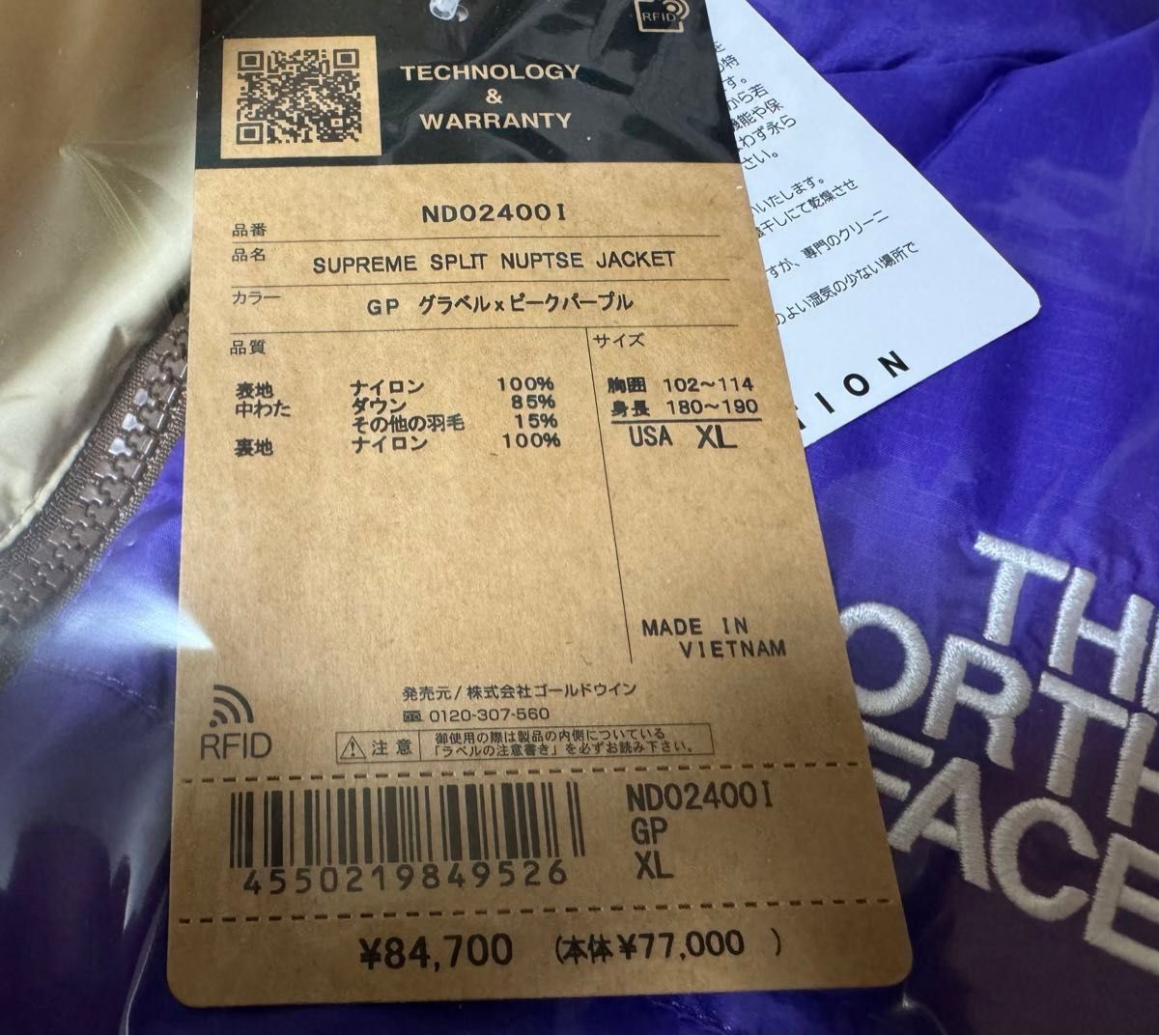 Supreme x The North Face Split Nuptse Jacket Supreme x The North Face Split Nuptse Jacket