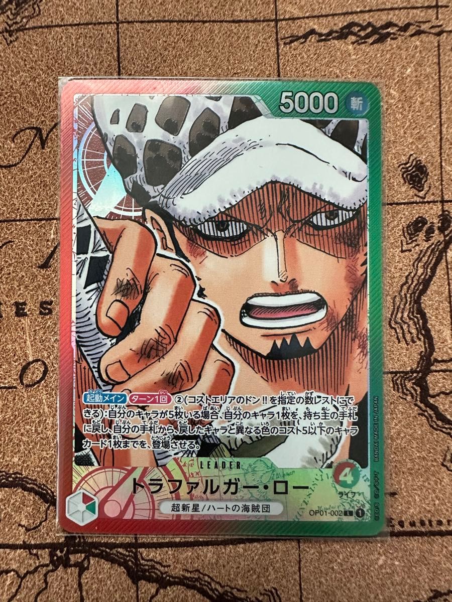 ワンピースカード トラファルガー・ロー リーダー パラレル ワンピースカード トラファルガー・ロー リーダー パラレル