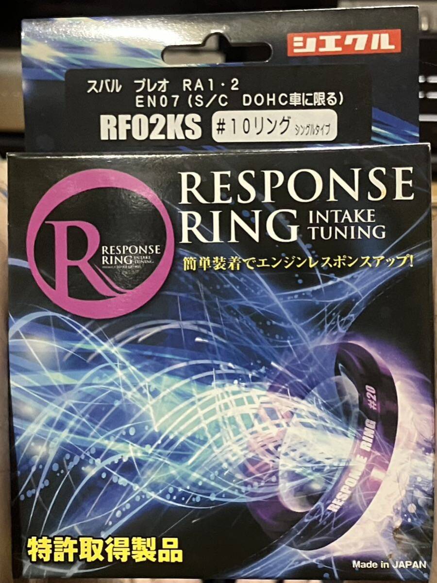  SIECLE response ring RFO2KS #10 ring Pleo RA1.2