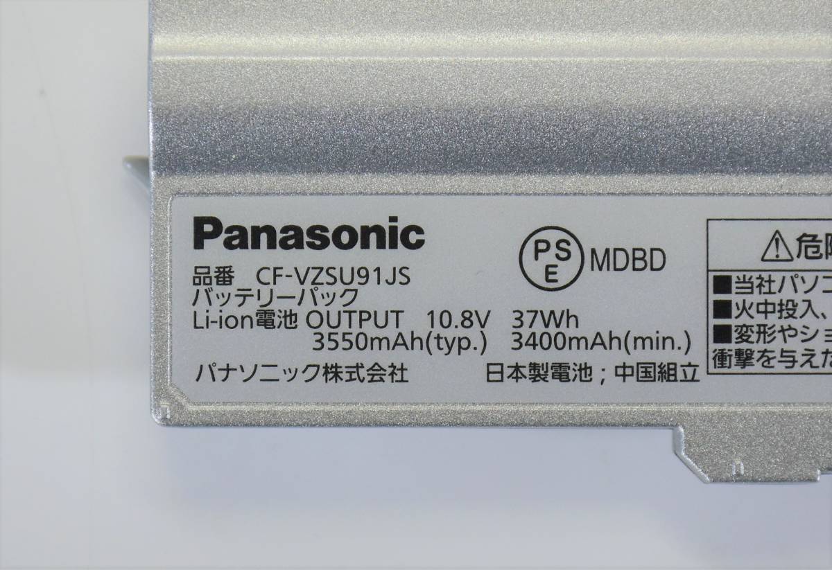 Panasonic CF-VZSU91JS バッテリー/残容量90%以上充電可能 /37Wh/CF-LX3, CF-LX4, CF-LX5, CF-LX6 対応 中古品の画像2