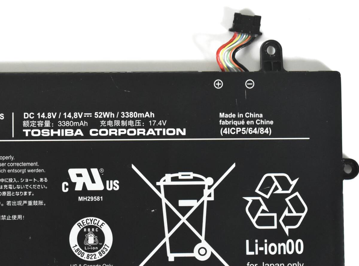 残容量90%以上充電可能/東芝 TOSHIBA PA5136U-1BRS バッテリー/52Wh/R63/M R63/P R63/T R634/K R63/D など対応 /中古の画像3