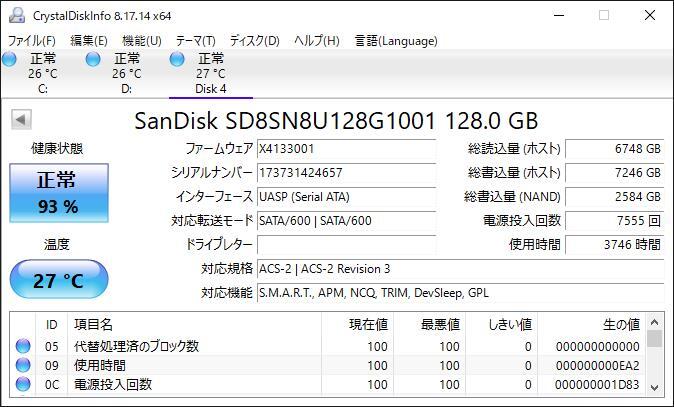 4個セット/SanDisk M.2 2280 SSD 128GB /SATA 600/X400/動作確認済み, 健康状態正常,フォーマット済み/中古品 の画像6