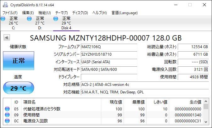 4個セット/SAMSUNG M.2 2280 SSD 128GB /SATA 600/CM871a/動作確認済み, 健康状態正常,フォーマット済み/中古品の画像5