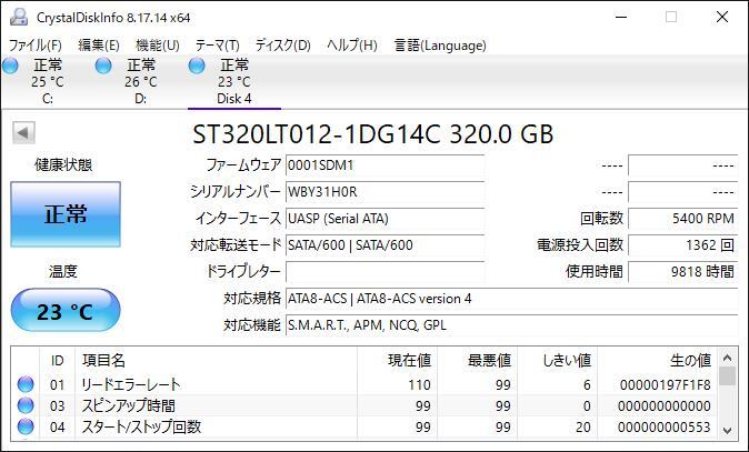 5個セット/SEAGATE HDD 320GB /2.5インチ/SATA 600/5400 RPM/厚み7mm /動作確認済み, 健康状態正常，フォーマット済み/中古品_画像4