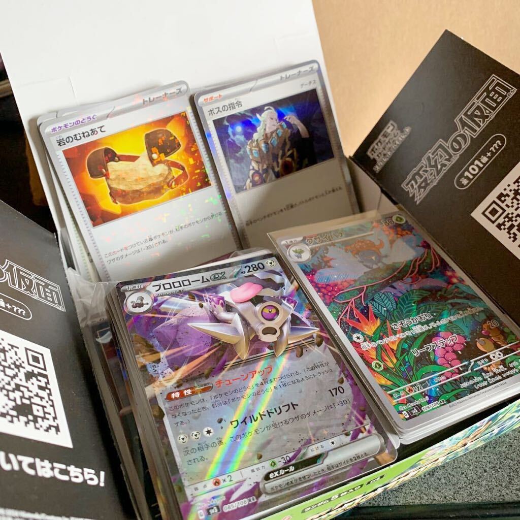 ポケモンカード 約280枚 まとめ売り ポケカ Pokemon trading card 引退品 RR ARの画像1