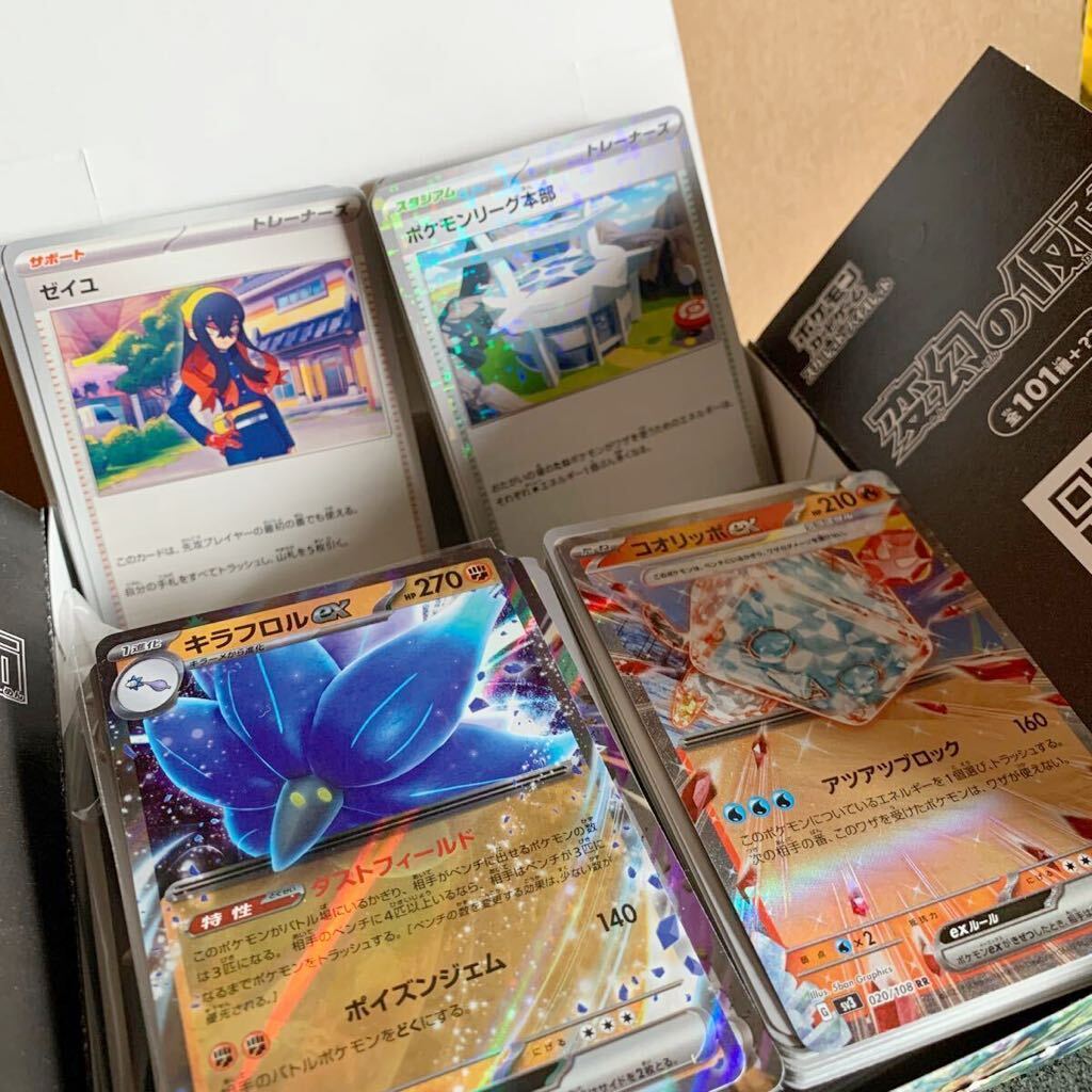 ポケモンカード 約280枚 まとめ売り ポケカ Pokemon trading card 引退品 RR ARの画像2