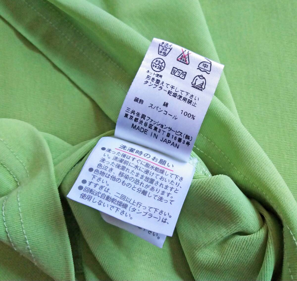 DAKS Dux * Logo есть желтый зеленый серия короткий рукав украшен блестками & вышивка оборудование орнамент джемпер с коротким рукавом 40 б/у 