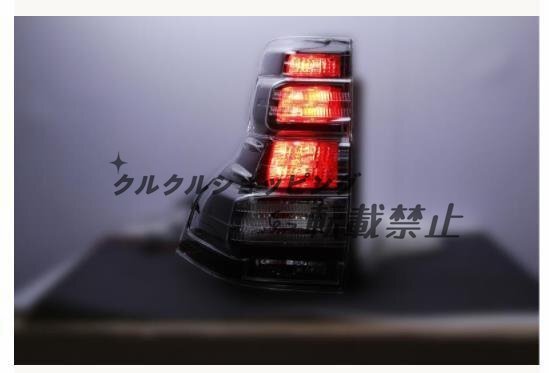 トヨタ　ランドクルーザープラド　150系　2009-2017年　前期中期　テールランプ テールライトLEDバー デイライト 　外装カスタム_画像6
