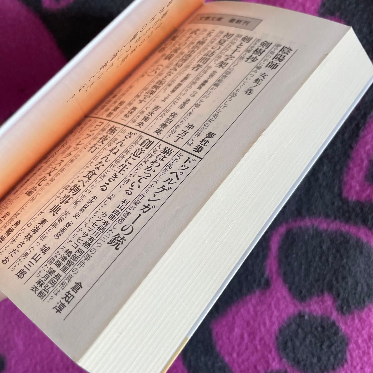 そして、バトンは渡された （文春文庫　せ８－３） 瀬尾まいこ／著