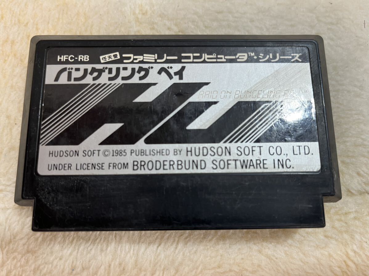 【送料込】動作確認済 バンゲリング ベイ HUDSON ハドソン Nintendo ファミリーコンピューター ソフト 任天堂 ファミコン カセット FC_画像1